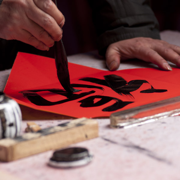 Chinese Calligraphy class